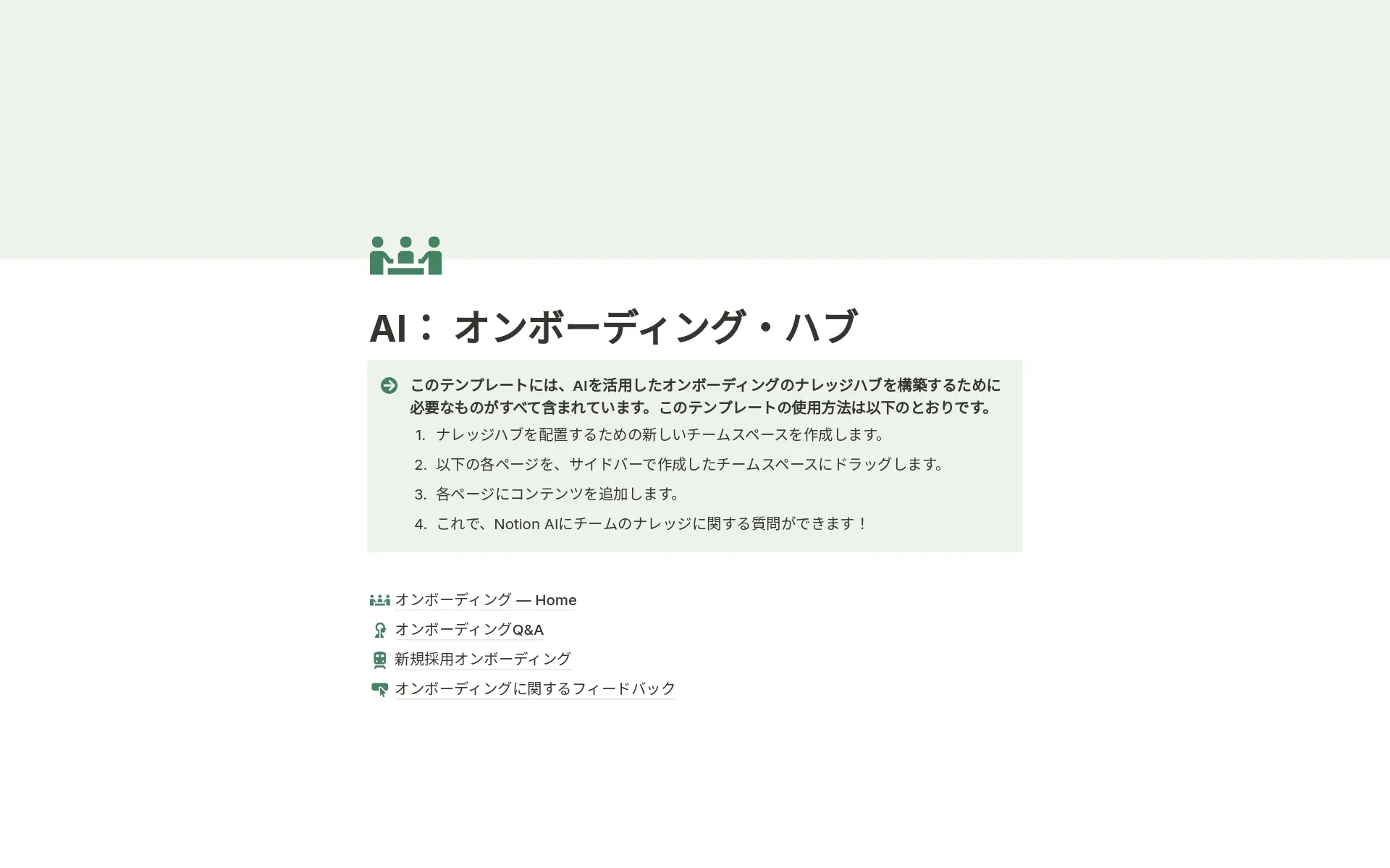 teamspace-templates-to-get-your-team-startedの画像