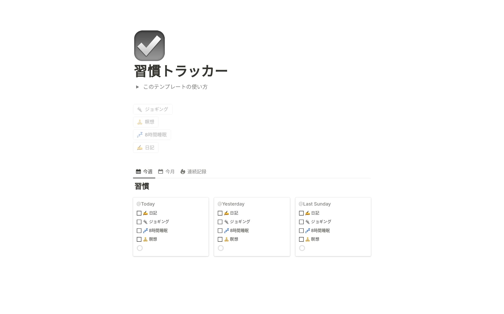 build-your-2026-with-top-notion-templates-for-studentsの画像